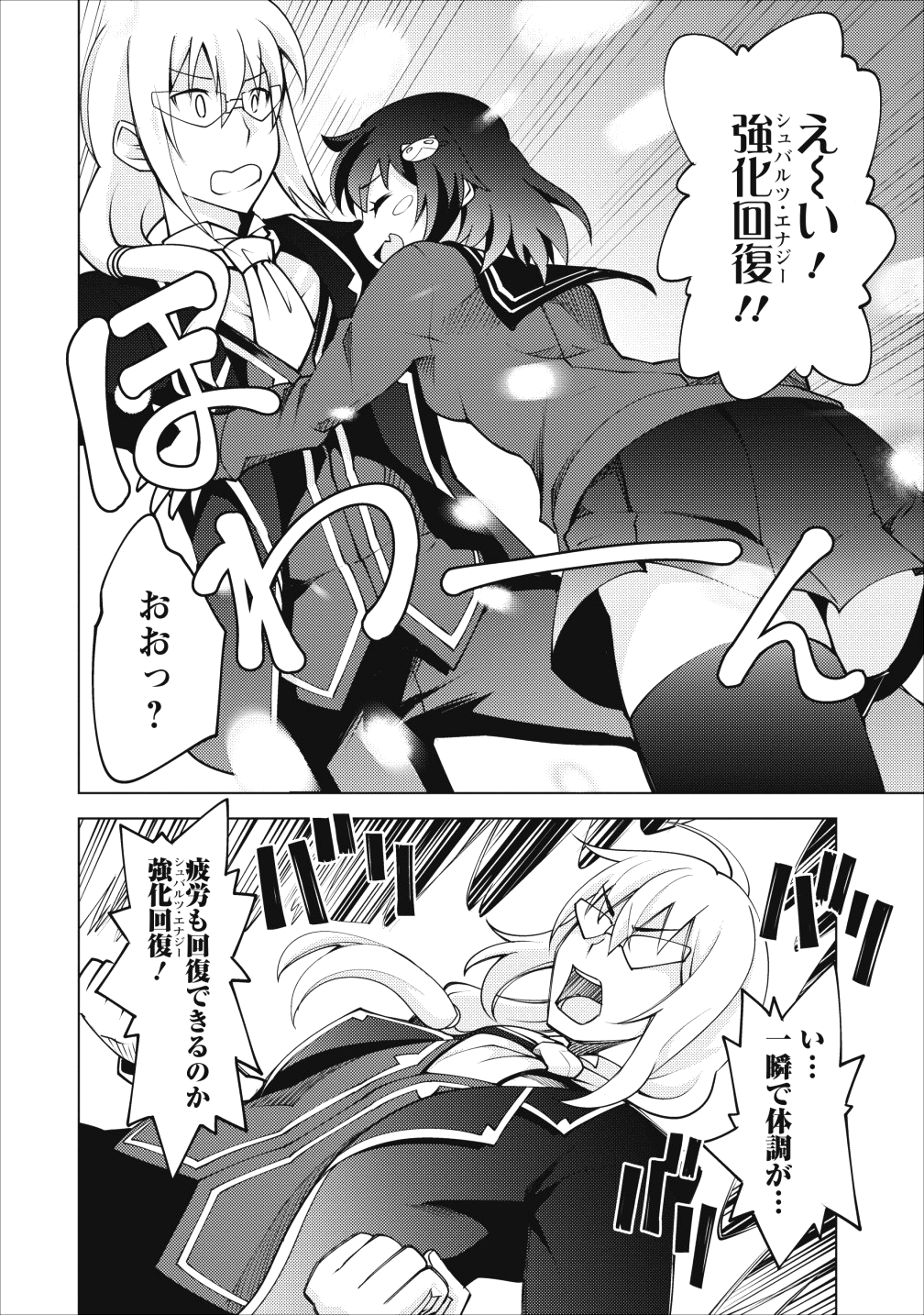 クラス転移で俺だけハブられたので、同級生ハーレム作ることにした 第5話 - Page 14