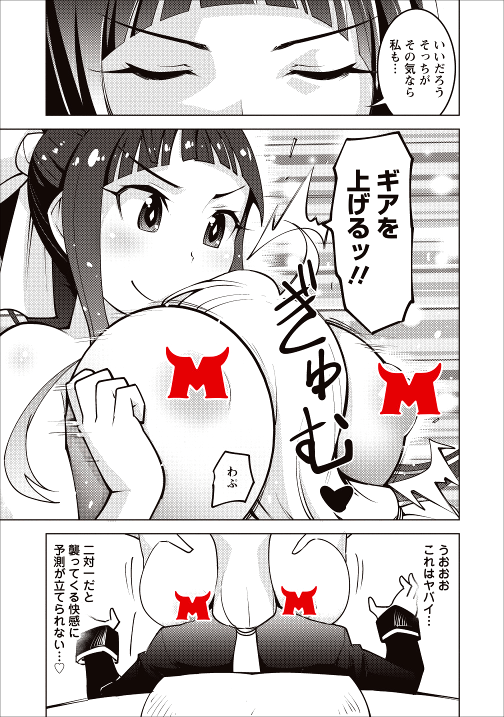 クラス転移で俺だけハブられたので、同級生ハーレム作ることにした 第5話 - Page 19