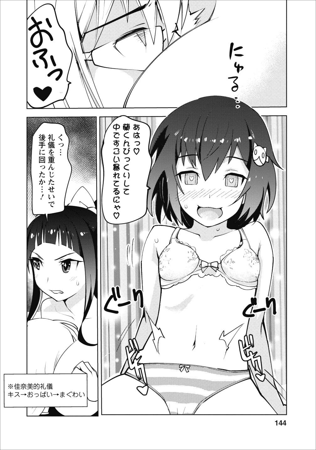 クラス転移で俺だけハブられたので、同級生ハーレム作ることにした 第5話 - Page 20