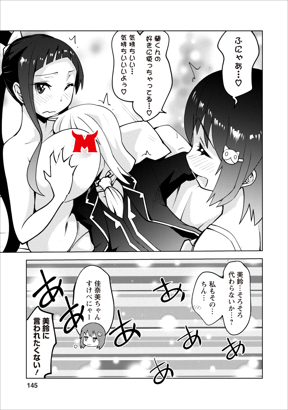 クラス転移で俺だけハブられたので、同級生ハーレム作ることにした 第5話 - Page 21