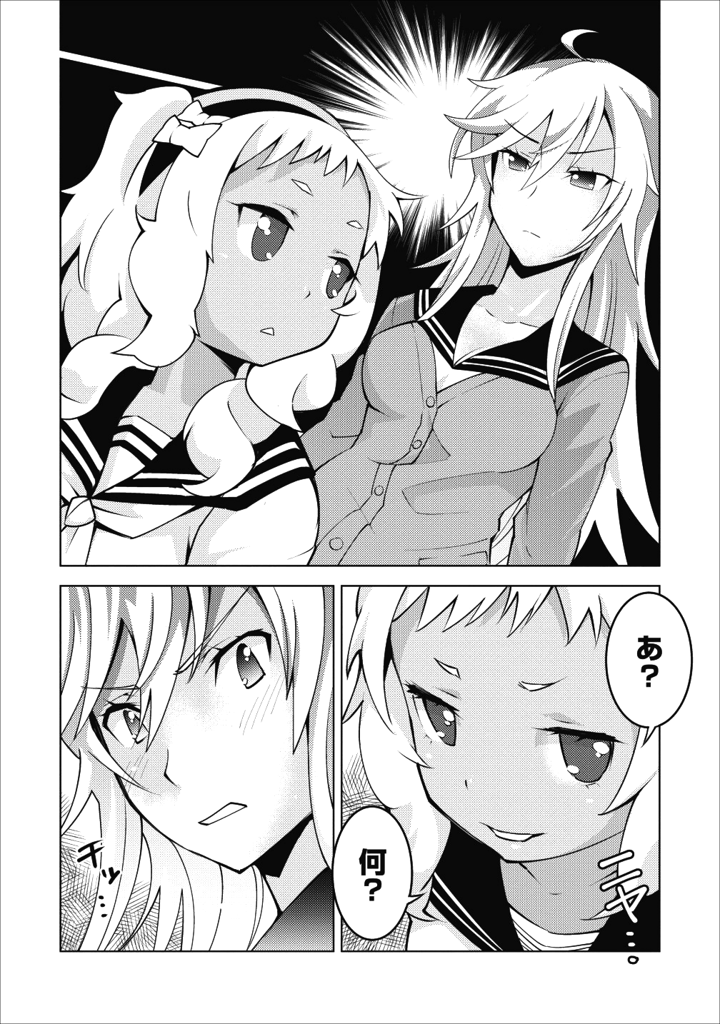 クラス転移で俺だけハブられたので、同級生ハーレム作ることにした 第6話 - Page 8