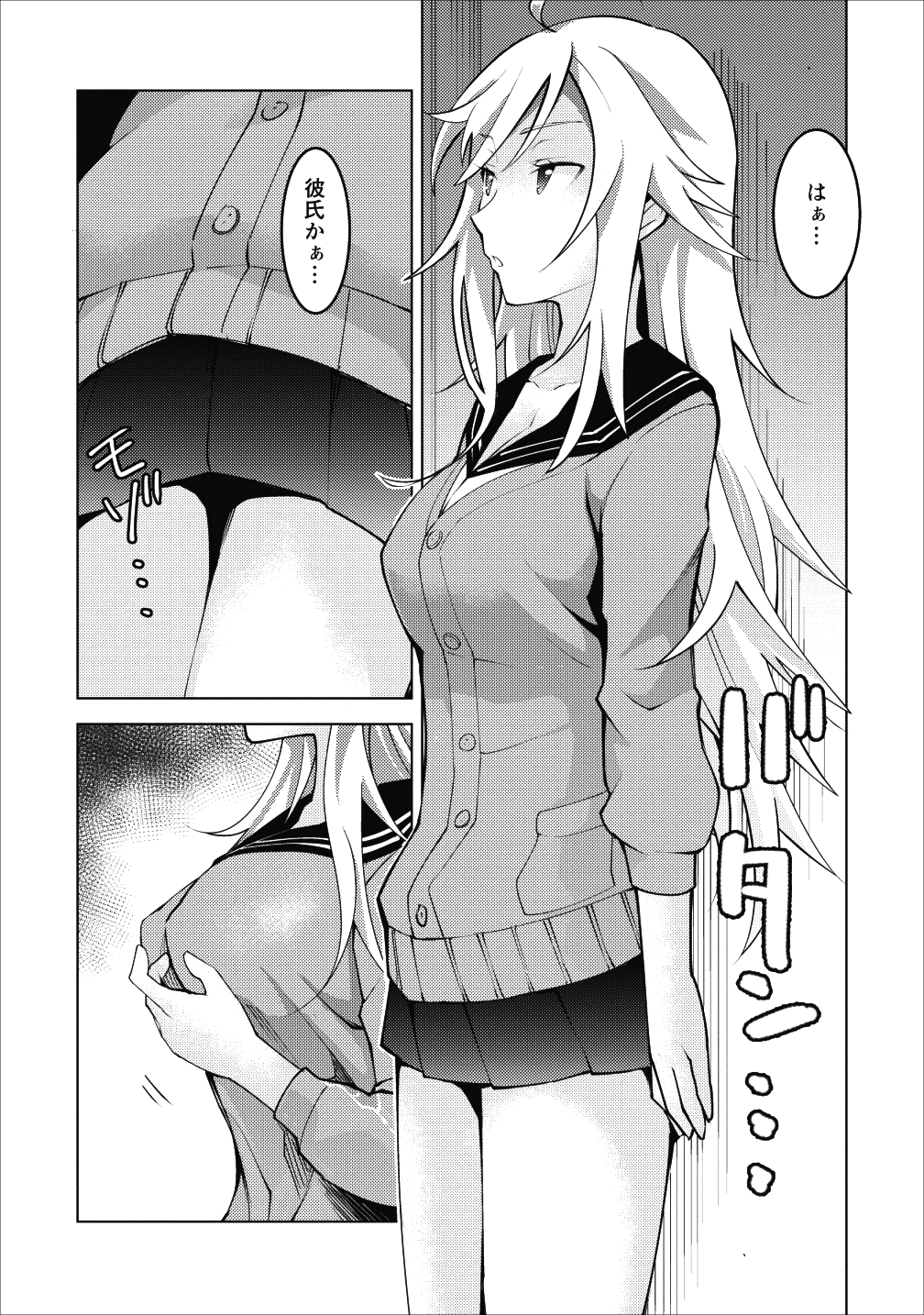 クラス転移で俺だけハブられたので、同級生ハーレム作ることにした 第6話 - Page 12