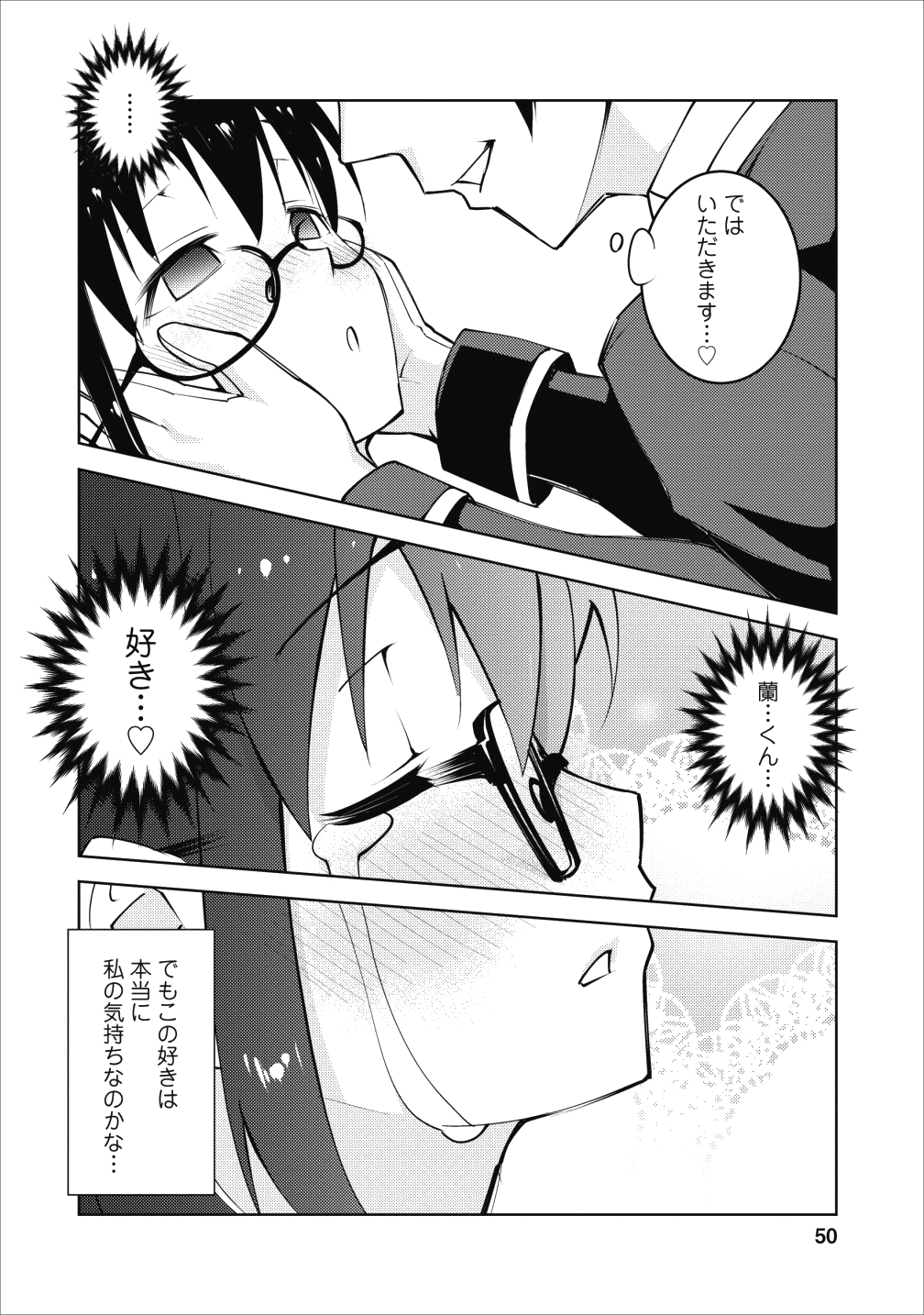 クラス転移で俺だけハブられたので、同級生ハーレム作ることにした 第7話 - Page 22