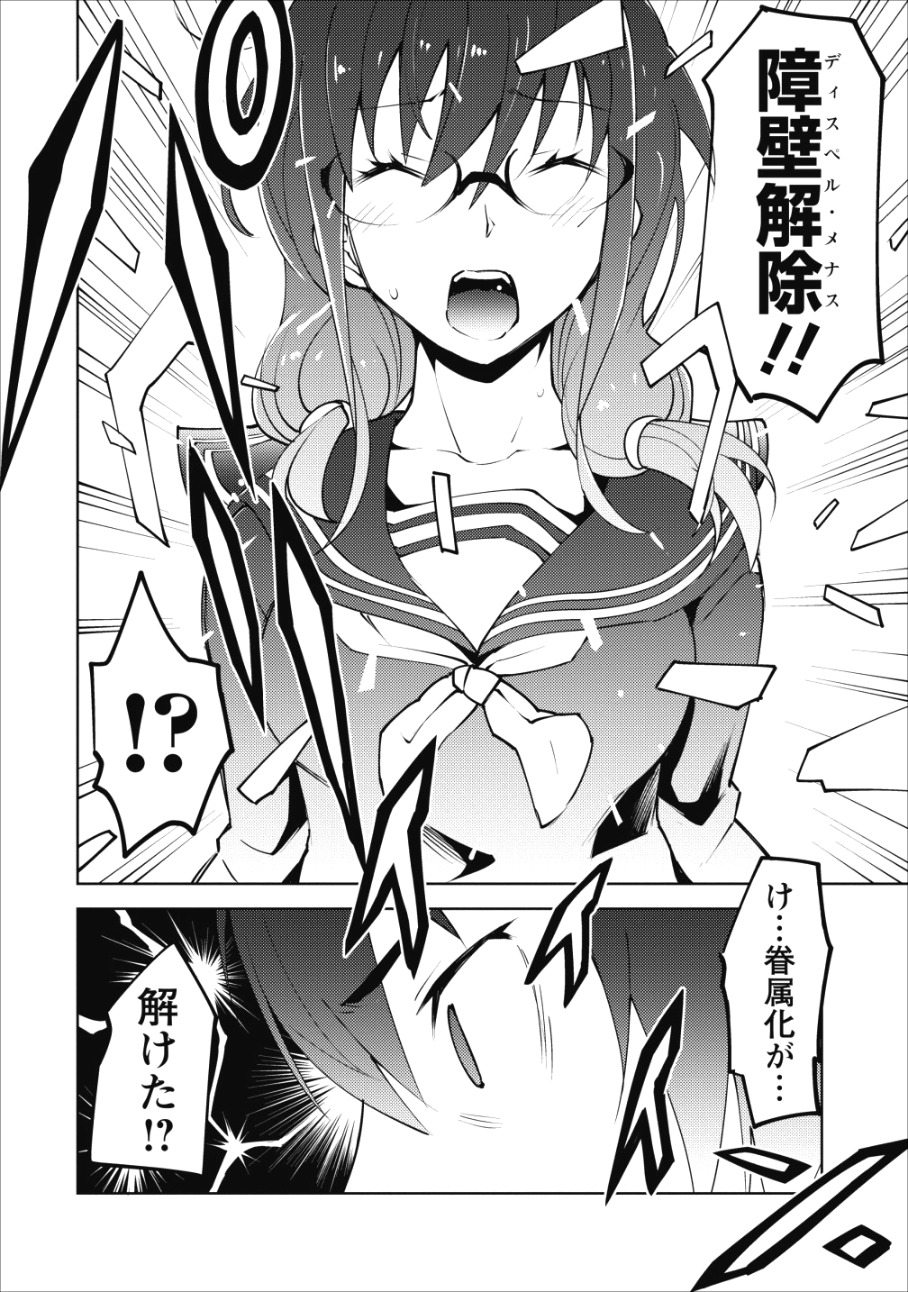 クラス転移で俺だけハブられたので、同級生ハーレム作ることにした 第7話 - Page 24