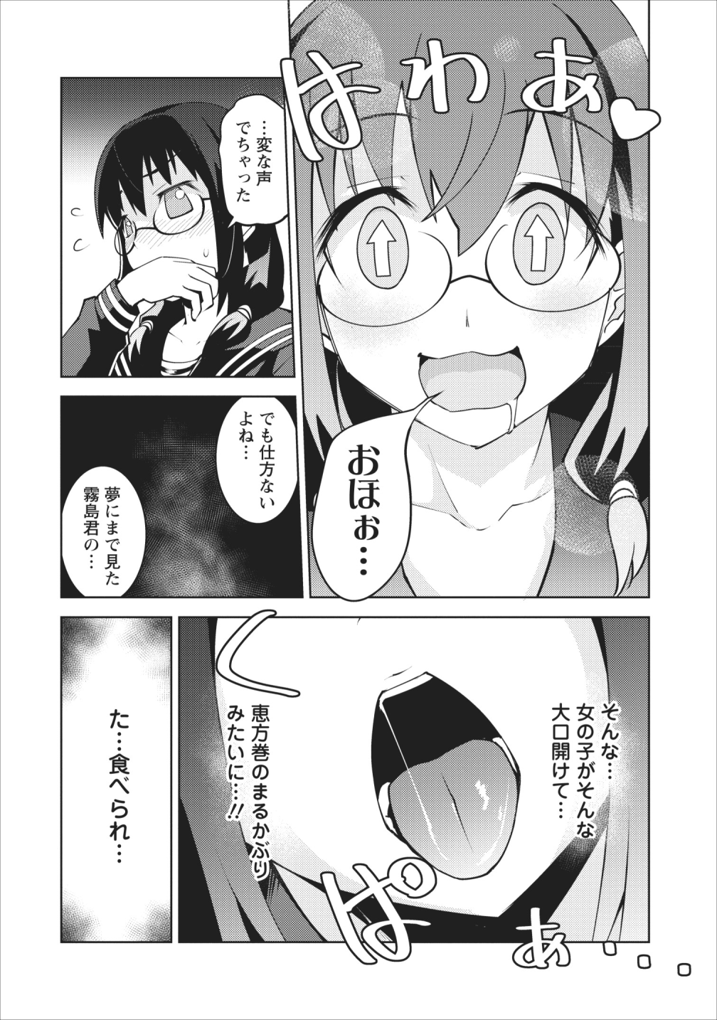 クラス転移で俺だけハブられたので、同級生ハーレム作ることにした 第8話 - Page 16