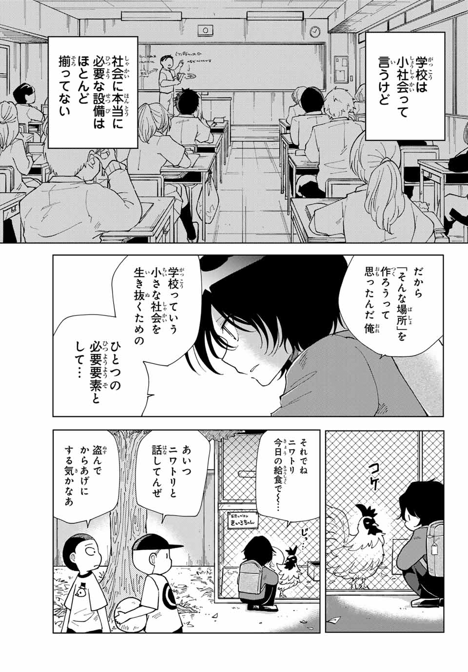 弁護人ゆらぎの衝動 第1話 - Page 12