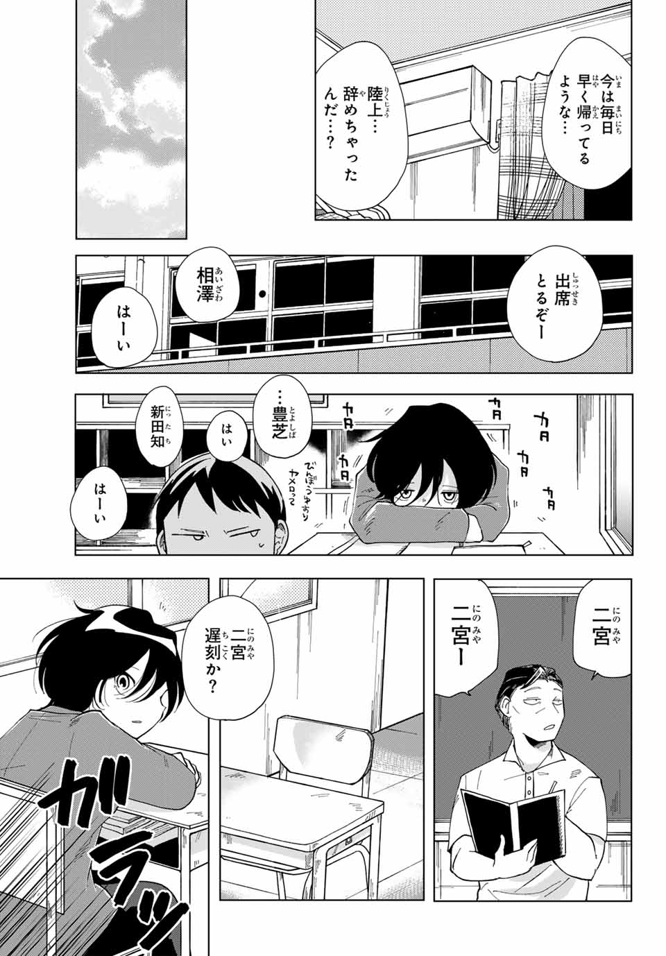 弁護人ゆらぎの衝動 第1話 - Page 31