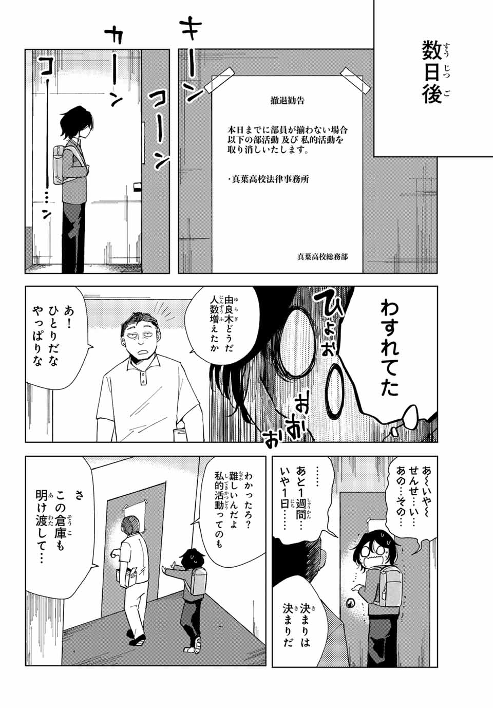 弁護人ゆらぎの衝動 第1話 - Page 56