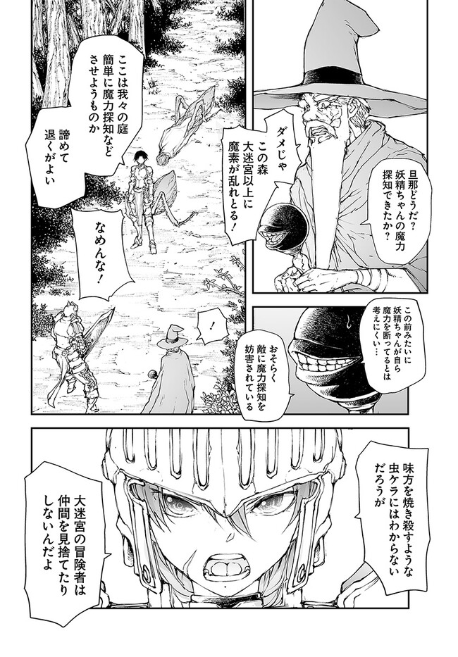 便利屋斎藤さん、異世界に行く 第200話 - Page 3