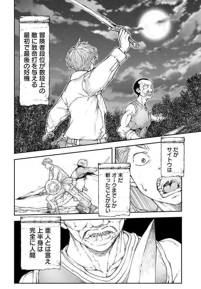 便利屋斎藤さん、異世界に行く 第203話 - Page 5