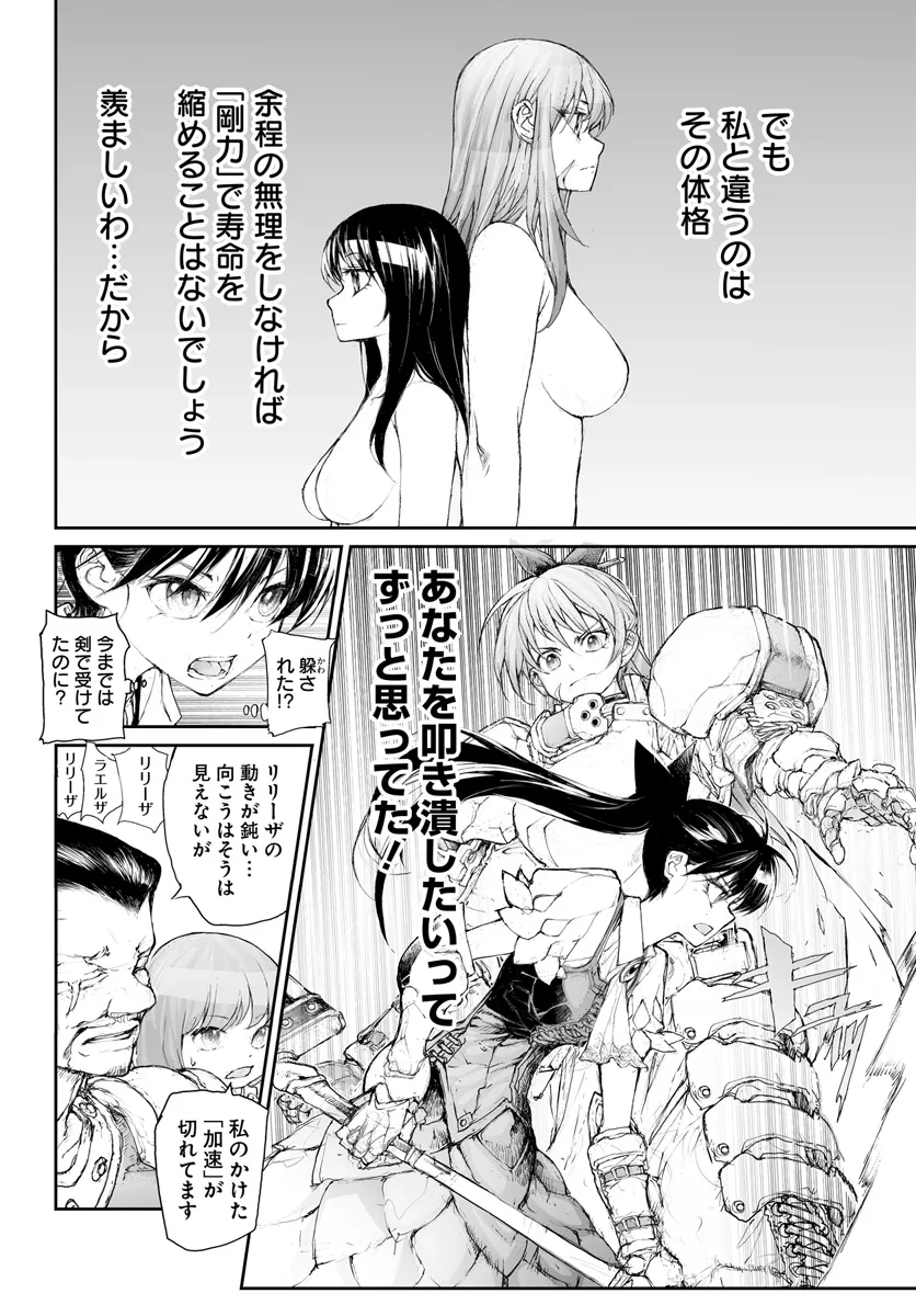 便利屋斎藤さん、異世界に行く 第277話 - Page 7