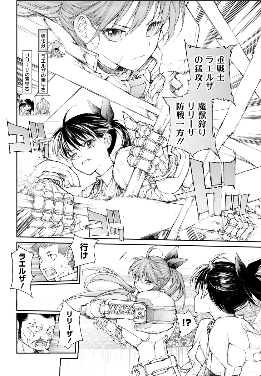 便利屋斎藤さん、異世界に行く 第277話 - Page 9