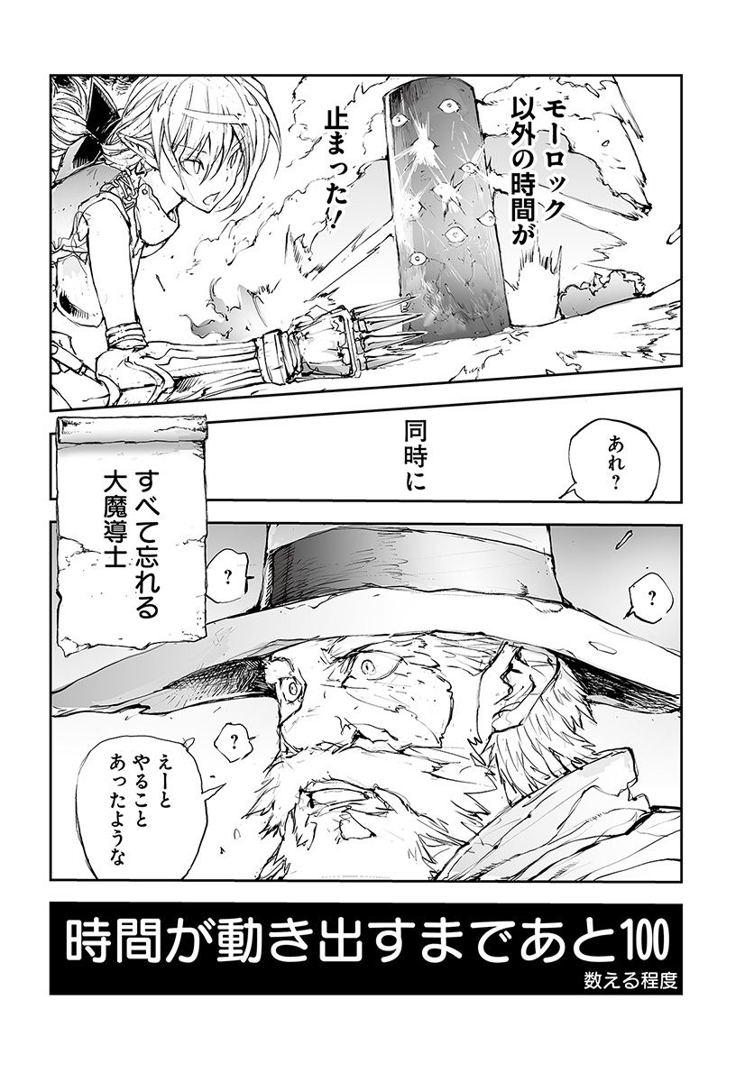 便利屋斎藤さん、異世界に行く 第37話 - Page 4
