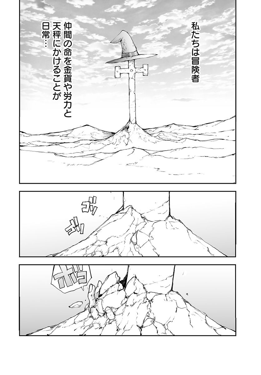 便利屋斎藤さん、異世界に行く 第57話 - Page 4