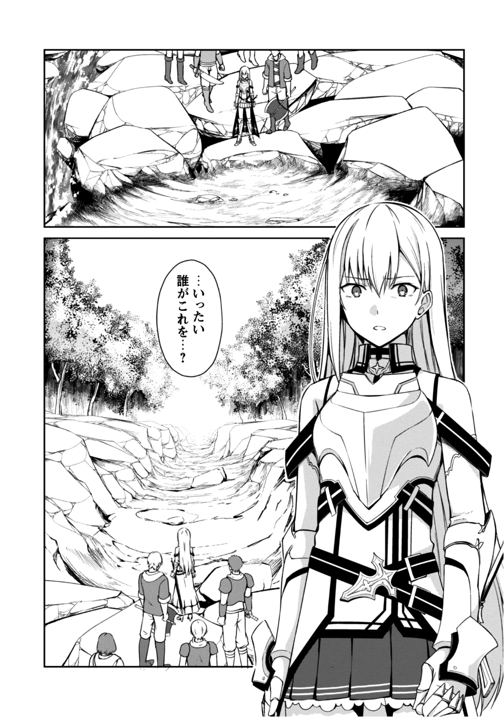 暴食のベルセルク~俺だけレベルという概念を突破する~THECOMIC 第10話 - Page 4