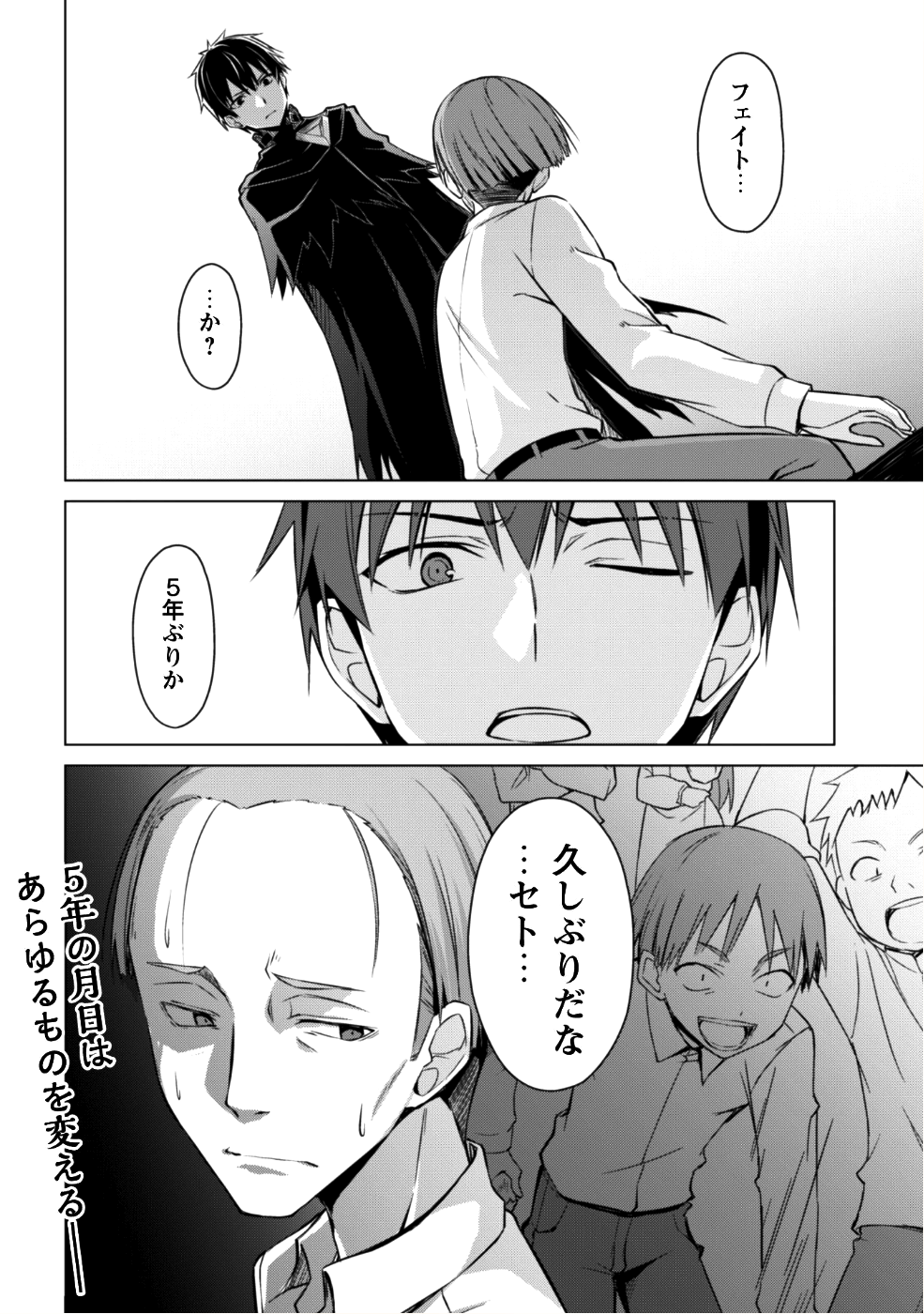 暴食のベルセルク~俺だけレベルという概念を突破する~THECOMIC 第11話 - Page 31