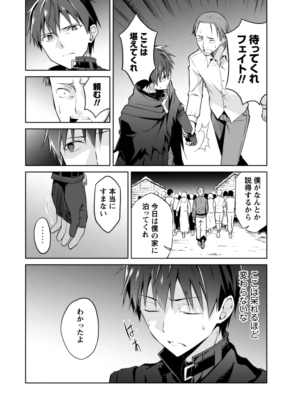 暴食のベルセルク~俺だけレベルという概念を突破する~THECOMIC 第12話 - Page 12