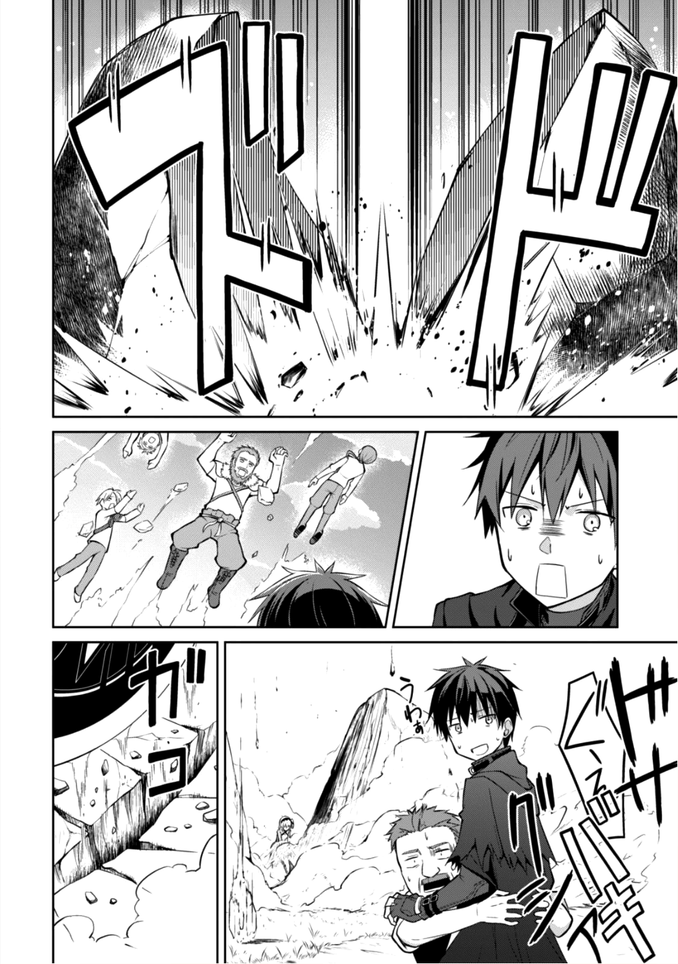 暴食のベルセルク~俺だけレベルという概念を突破する~THECOMIC 第13話 - Page 26