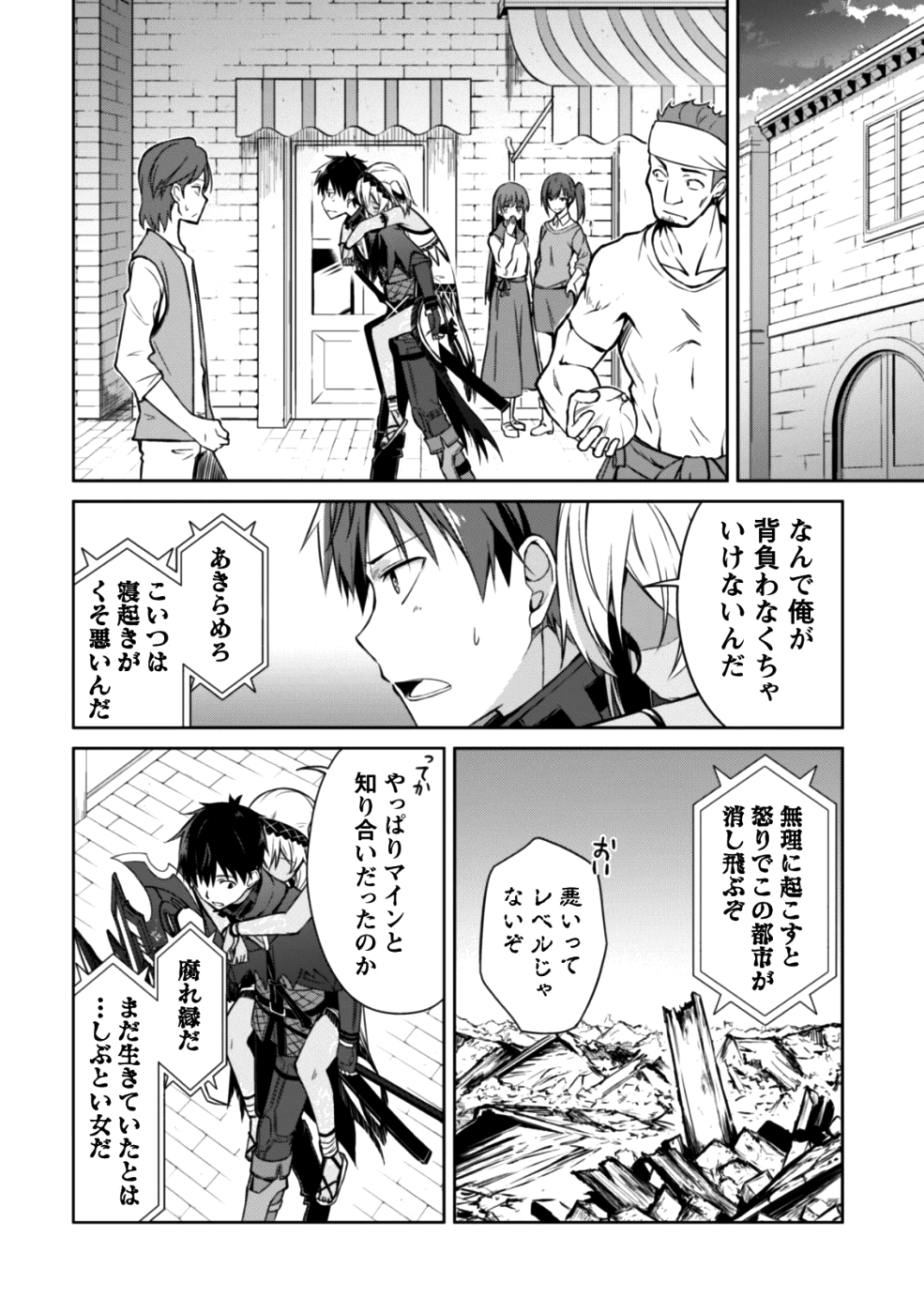 暴食のベルセルク~俺だけレベルという概念を突破する~THECOMIC 第14話 - Page 5