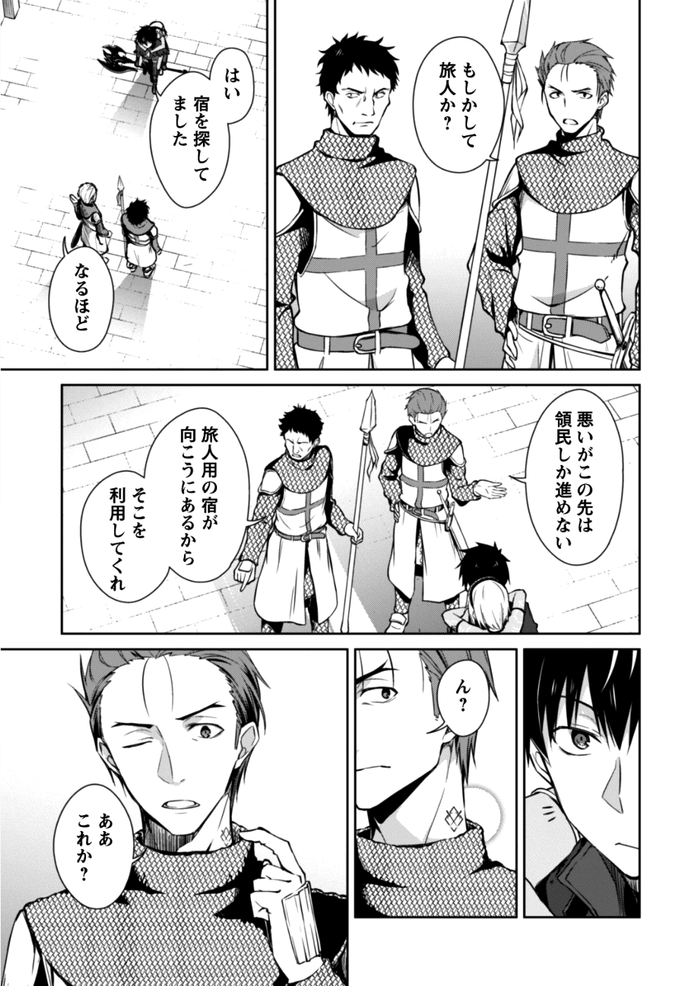 暴食のベルセルク~俺だけレベルという概念を突破する~THECOMIC 第14話 - Page 8