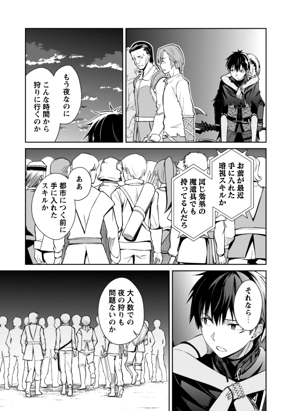 暴食のベルセルク~俺だけレベルという概念を突破する~THECOMIC 第14話 - Page 12