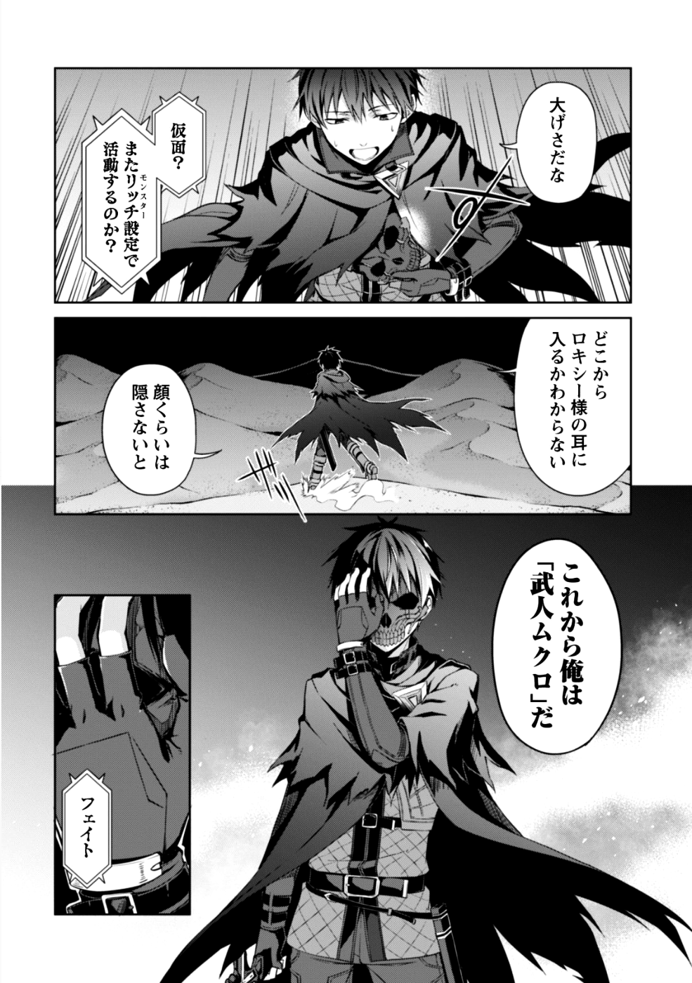 暴食のベルセルク~俺だけレベルという概念を突破する~THECOMIC 第14話 - Page 17