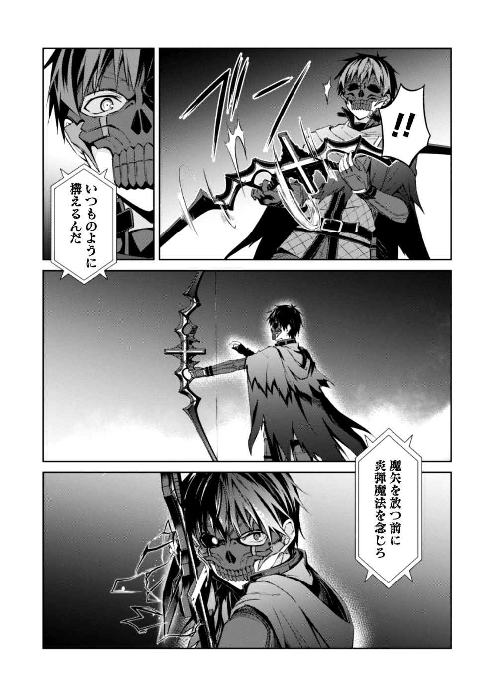 暴食のベルセルク~俺だけレベルという概念を突破する~THECOMIC 第14話 - Page 22