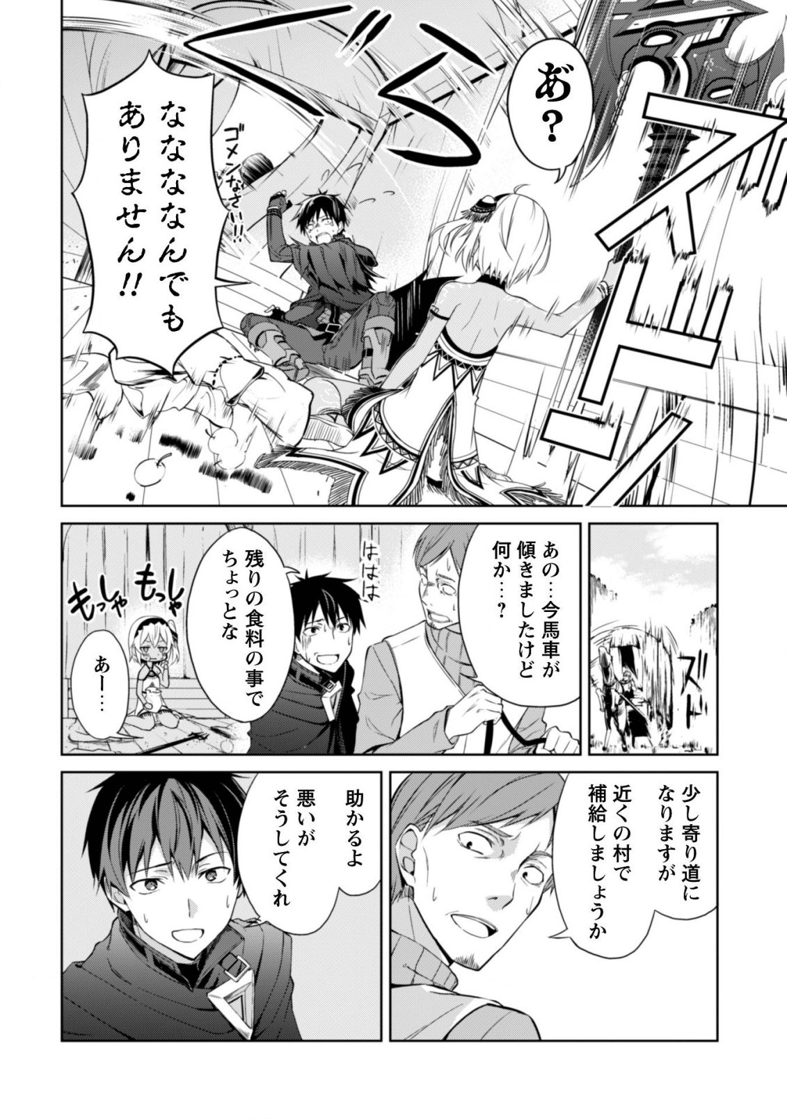 暴食のベルセルク~俺だけレベルという概念を突破する~THECOMIC 第15.5話 - Page 5