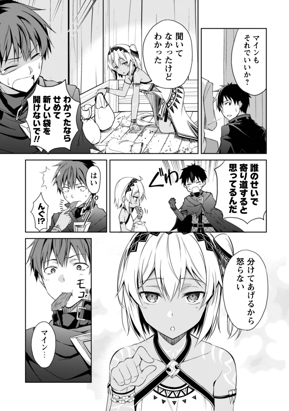 暴食のベルセルク~俺だけレベルという概念を突破する~THECOMIC 第15.5話 - Page 6