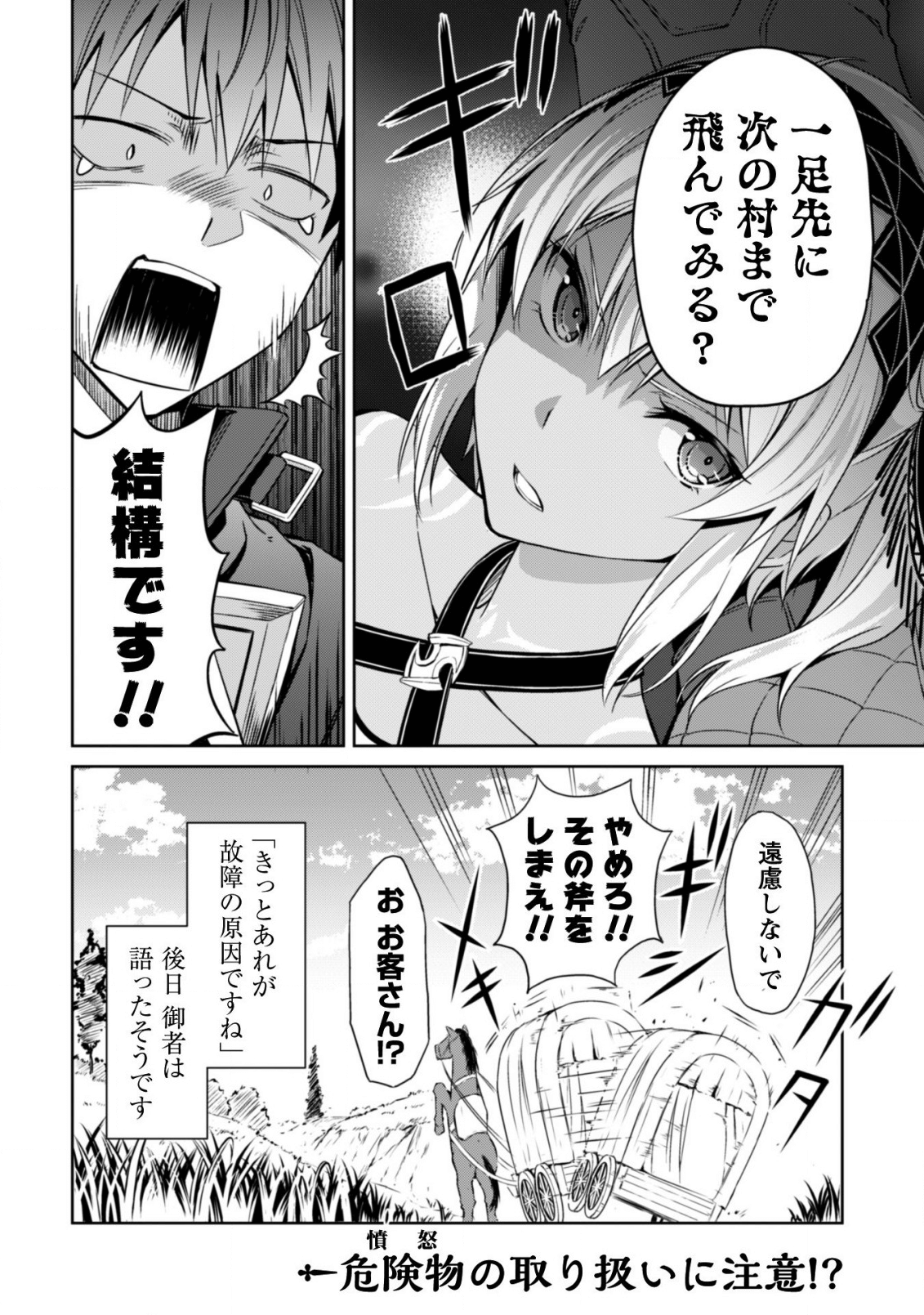 暴食のベルセルク~俺だけレベルという概念を突破する~THECOMIC 第15.5話 - Page 13