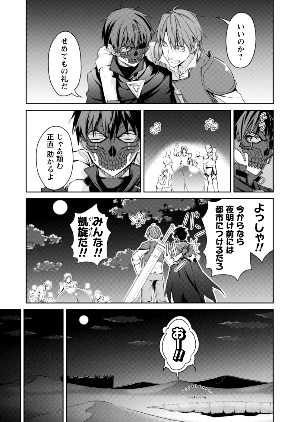 暴食のベルセルク~俺だけレベルという概念を突破する~THECOMIC 第15話 - Page 17