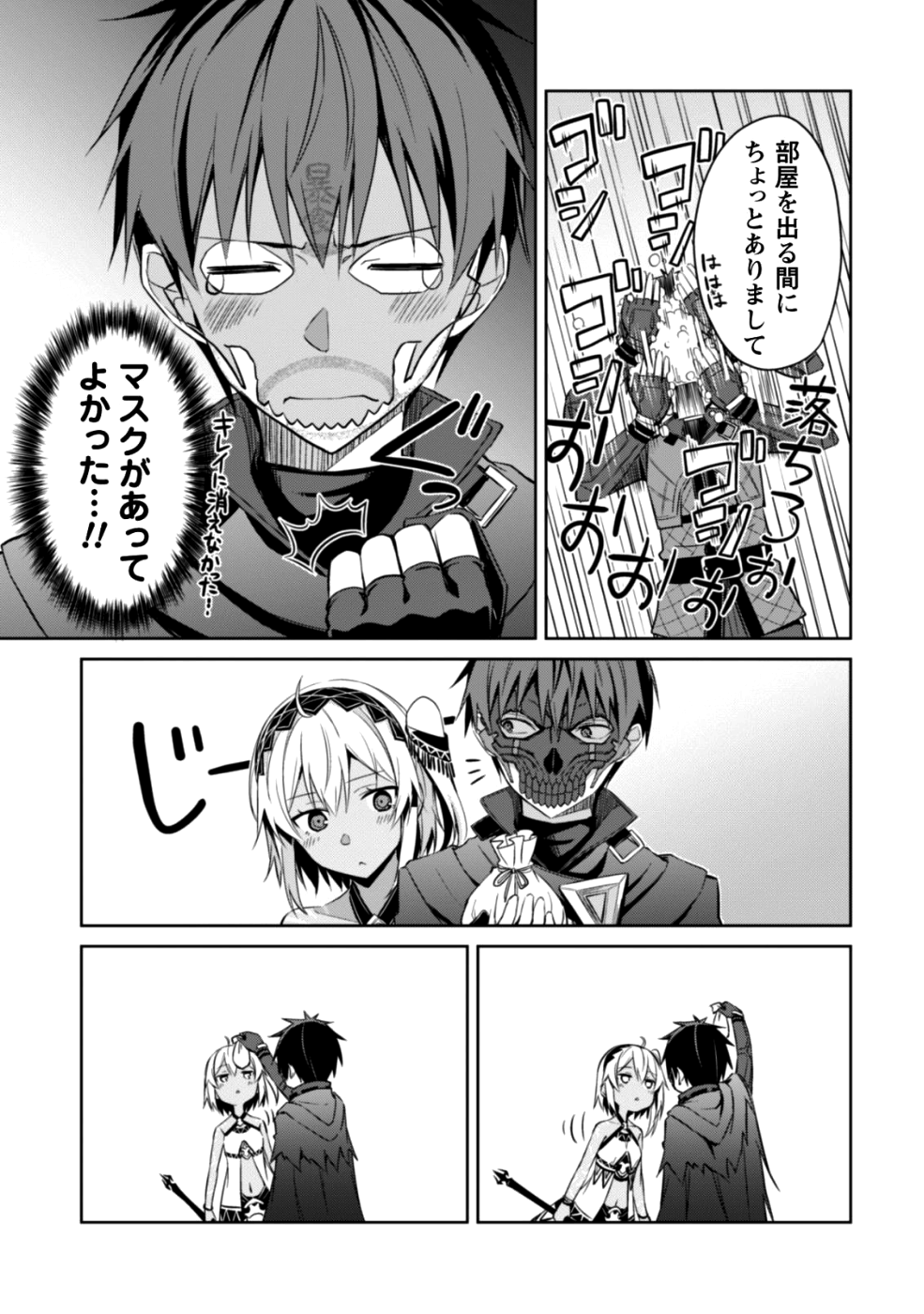 暴食のベルセルク~俺だけレベルという概念を突破する~THECOMIC 第15話 - Page 23