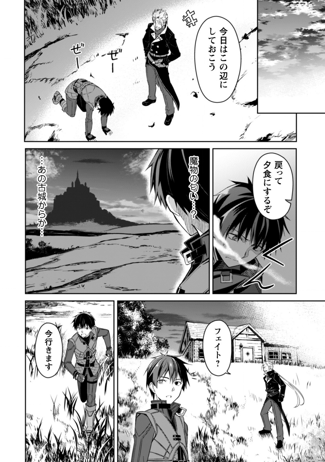 暴食のベルセルク~俺だけレベルという概念を突破する~THECOMIC 第16話 - Page 13