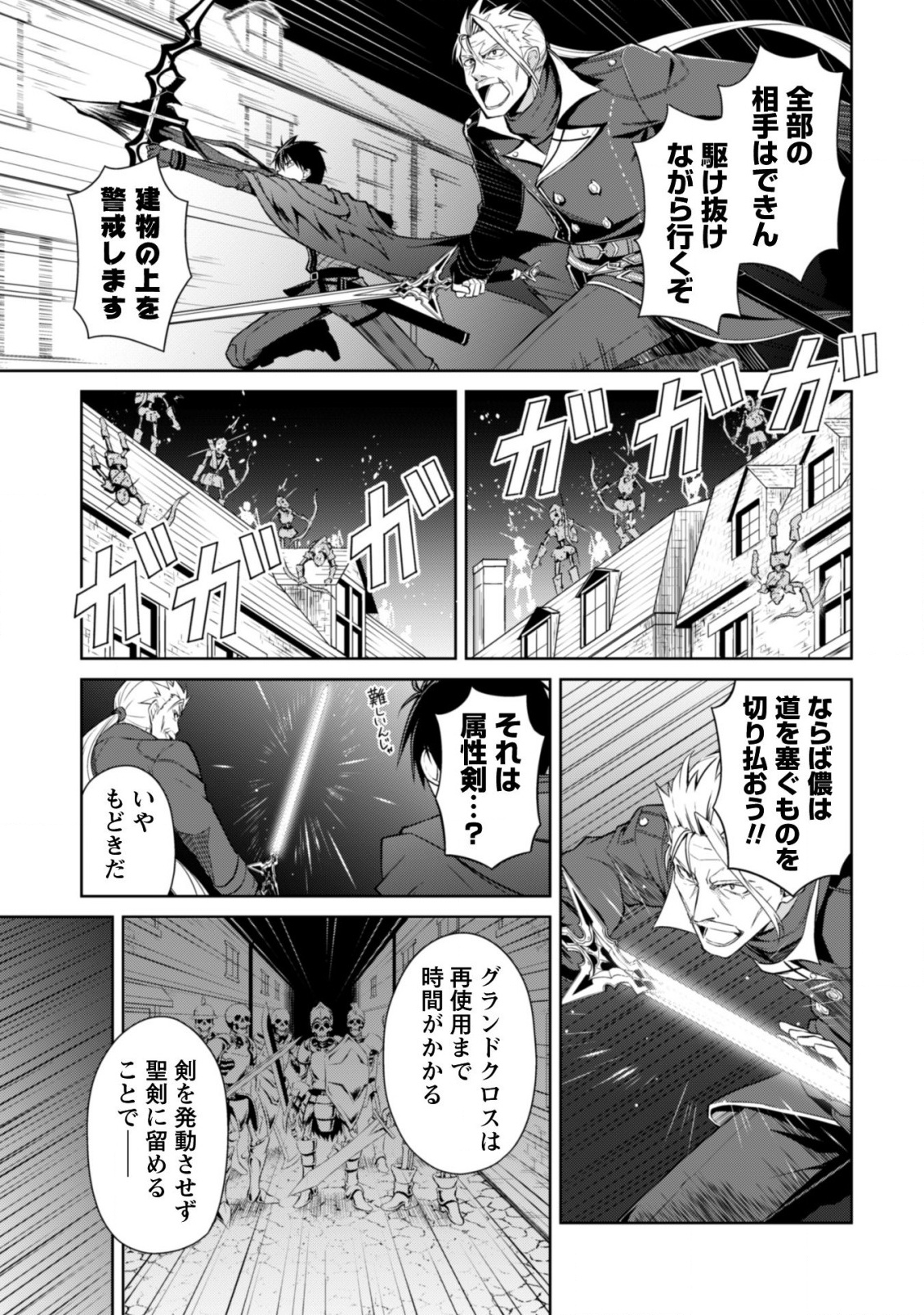 暴食のベルセルク~俺だけレベルという概念を突破する~THECOMIC 第17話 - Page 16