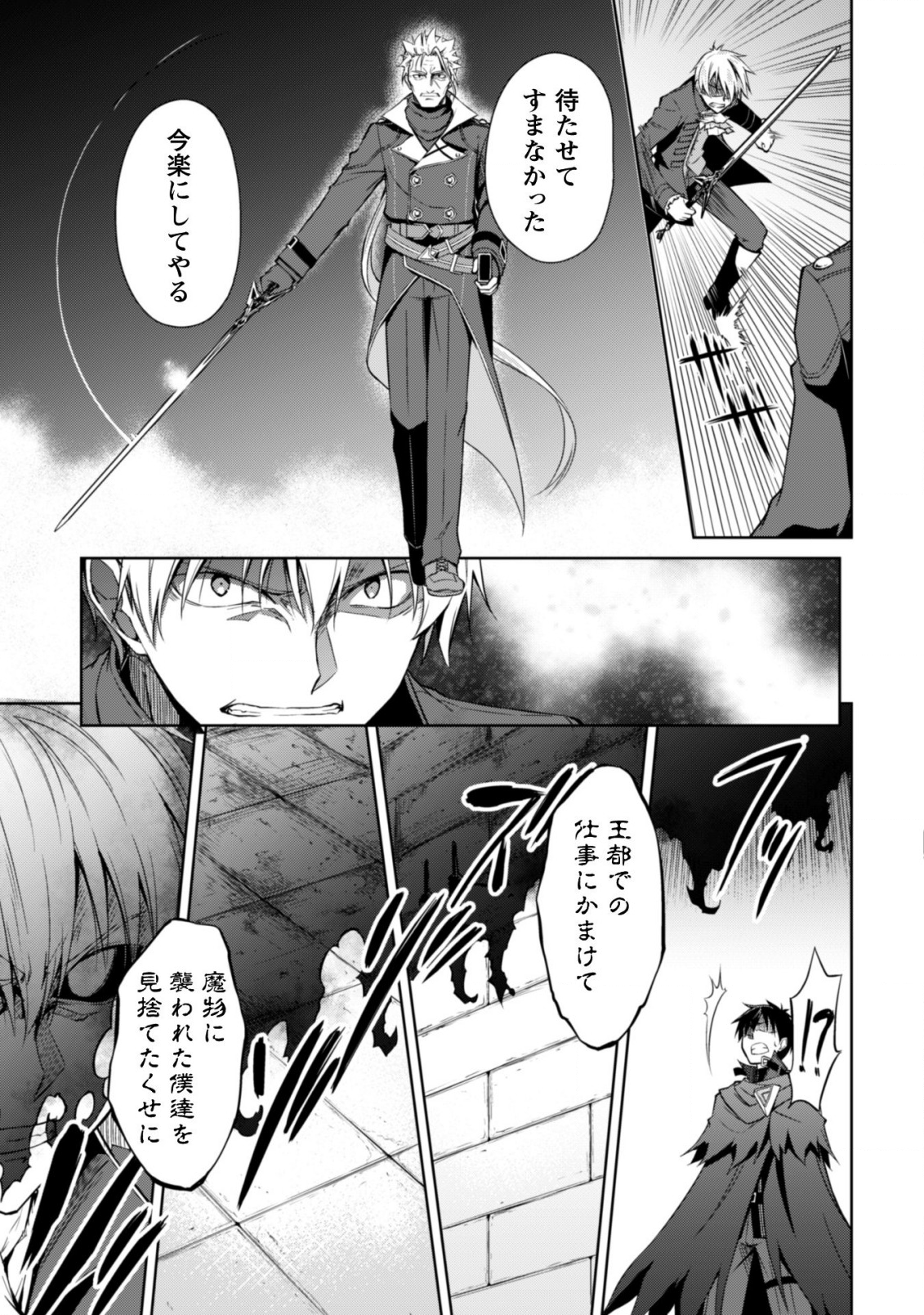 暴食のベルセルク~俺だけレベルという概念を突破する~THECOMIC 第18話 - Page 6