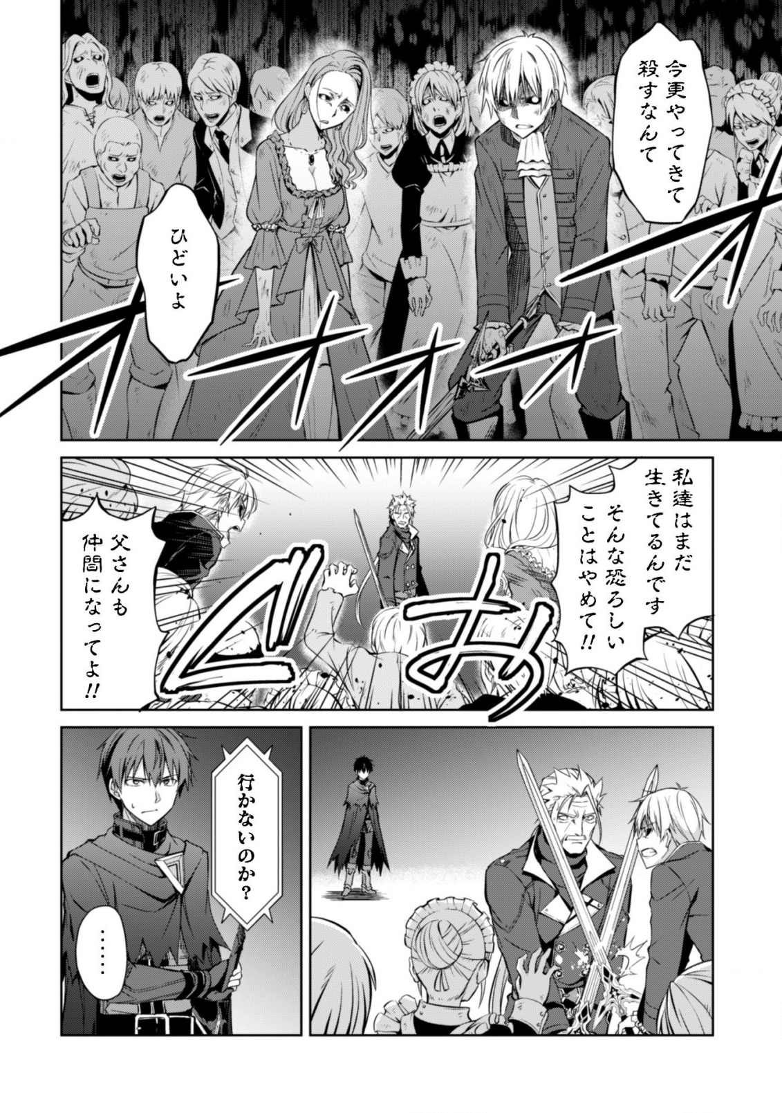 暴食のベルセルク~俺だけレベルという概念を突破する~THECOMIC 第18話 - Page 7