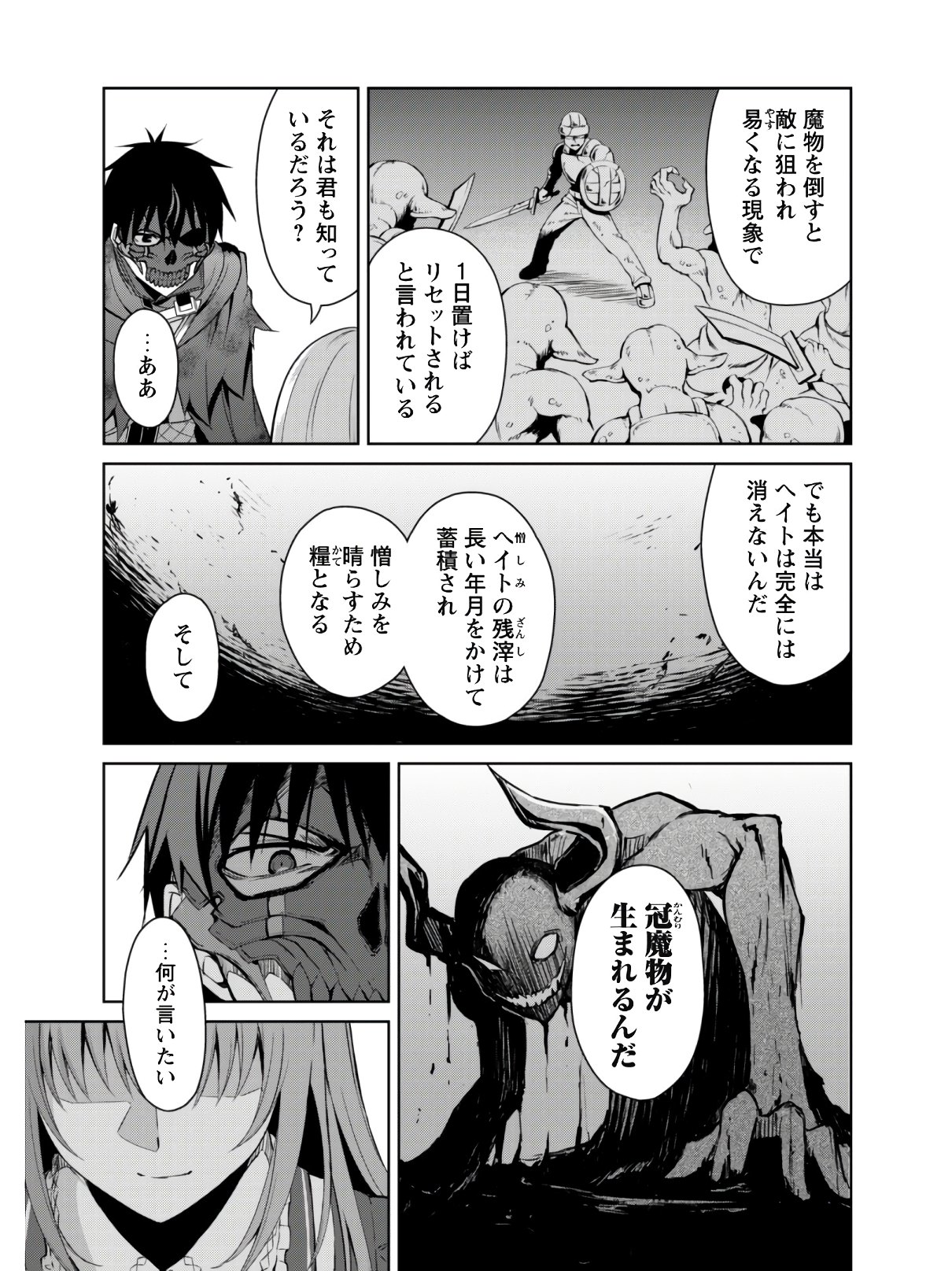 暴食のベルセルク~俺だけレベルという概念を突破する~THECOMIC 第23話 - Page 6