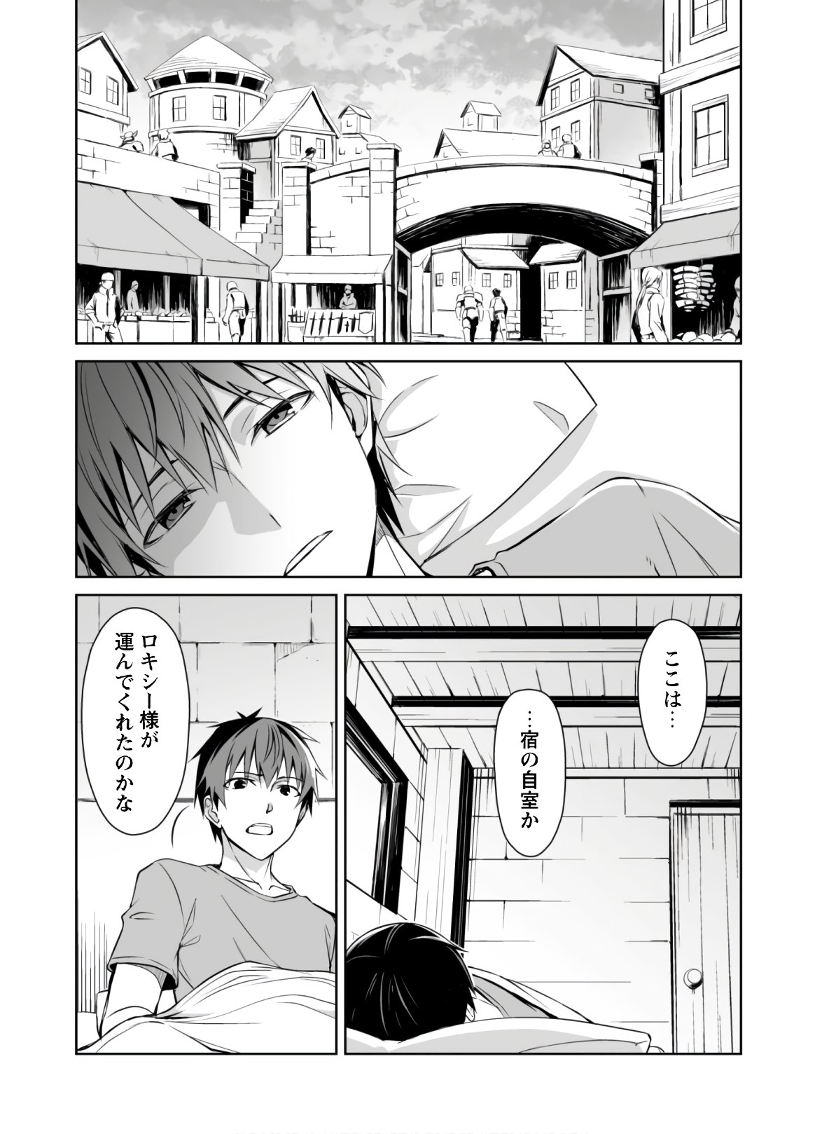 暴食のベルセルク~俺だけレベルという概念を突破する~THECOMIC 第30話 - Page 12