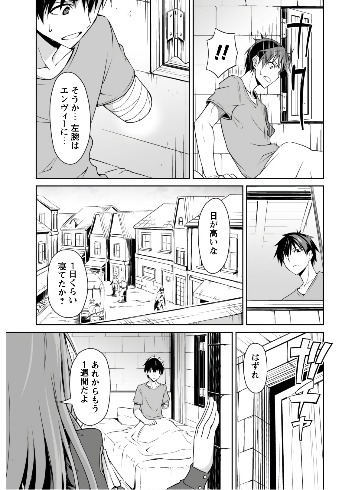 暴食のベルセルク~俺だけレベルという概念を突破する~THECOMIC 第30話 - Page 13