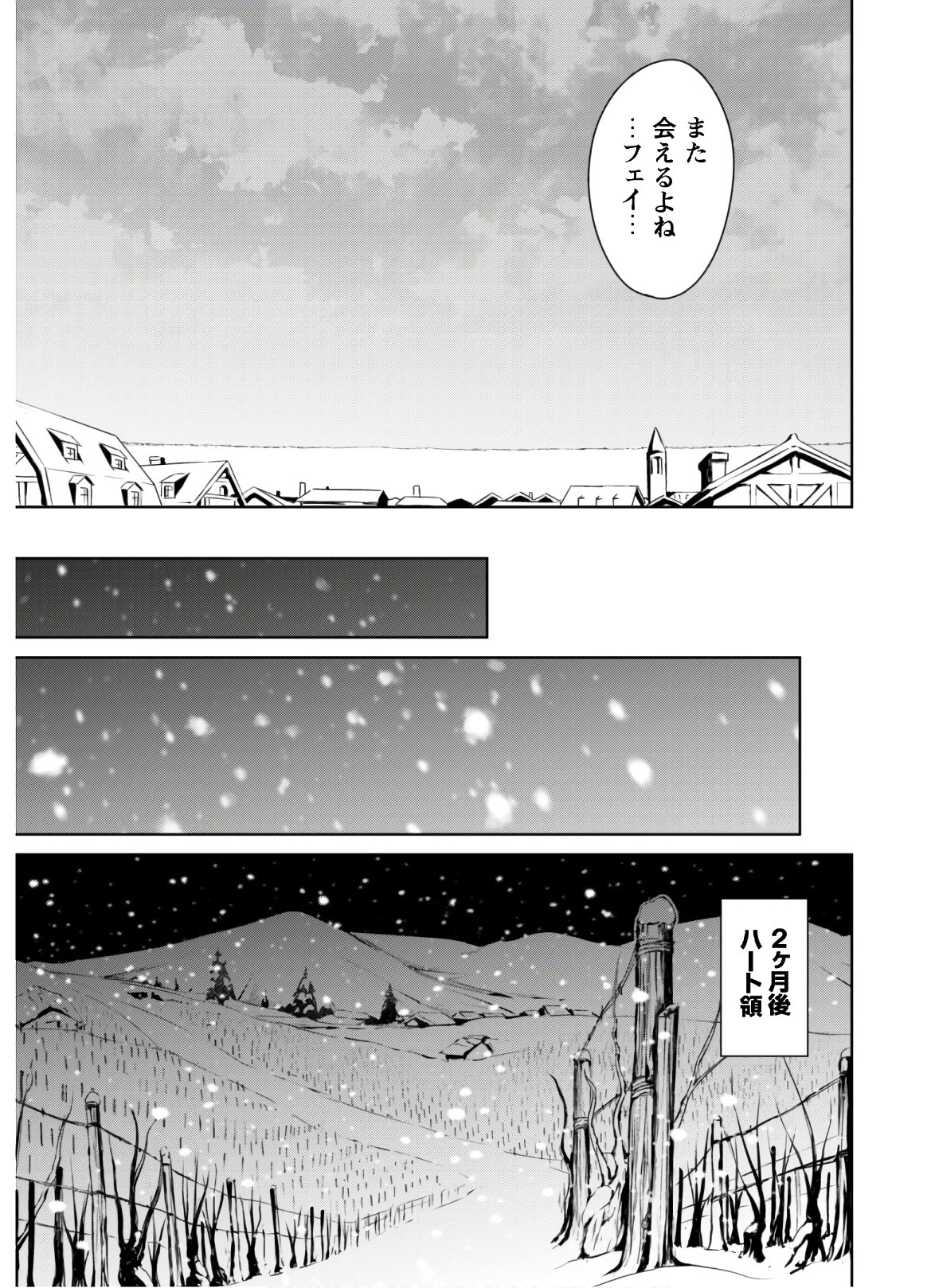 暴食のベルセルク~俺だけレベルという概念を突破する~THECOMIC 第30話 - Page 23