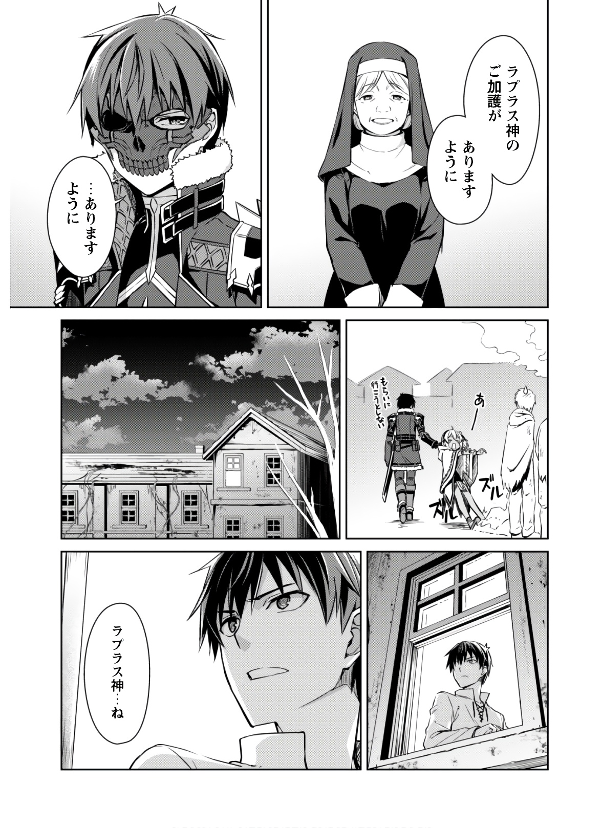 暴食のベルセルク~俺だけレベルという概念を突破する~THECOMIC 第32話 - Page 27