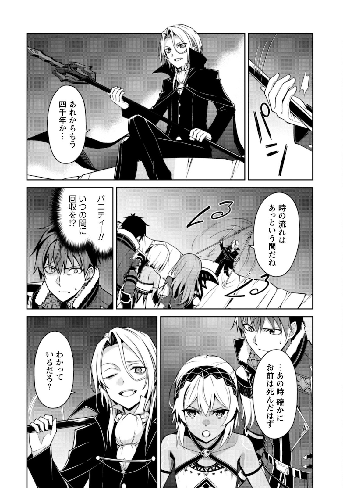 暴食のベルセルク~俺だけレベルという概念を突破する~THECOMIC 第37話 - Page 19