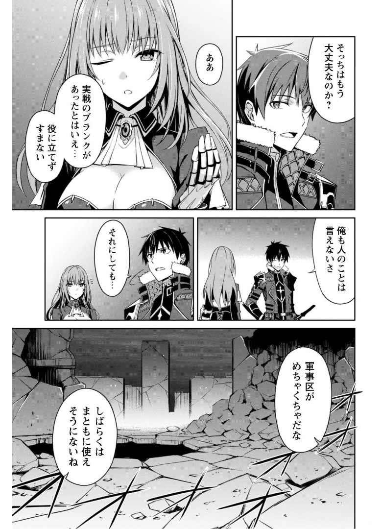 暴食のベルセルク~俺だけレベルという概念を突破する~THECOMIC 第38話 - Page 4