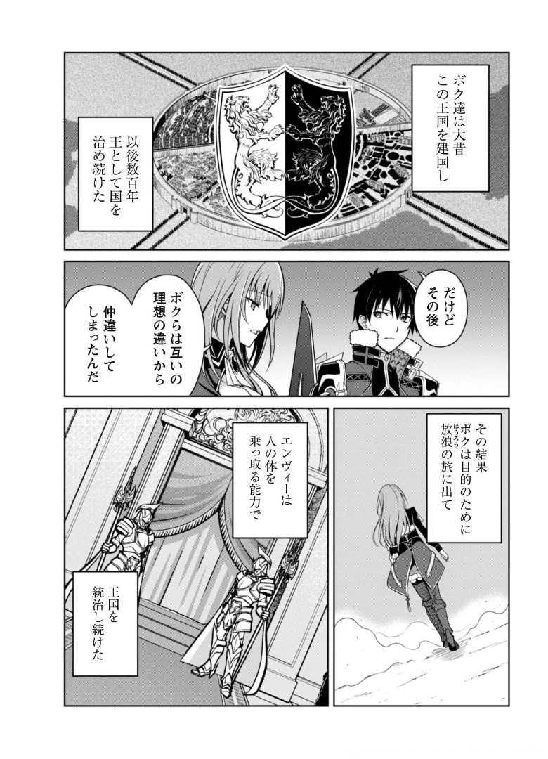 暴食のベルセルク~俺だけレベルという概念を突破する~THECOMIC 第38話 - Page 6