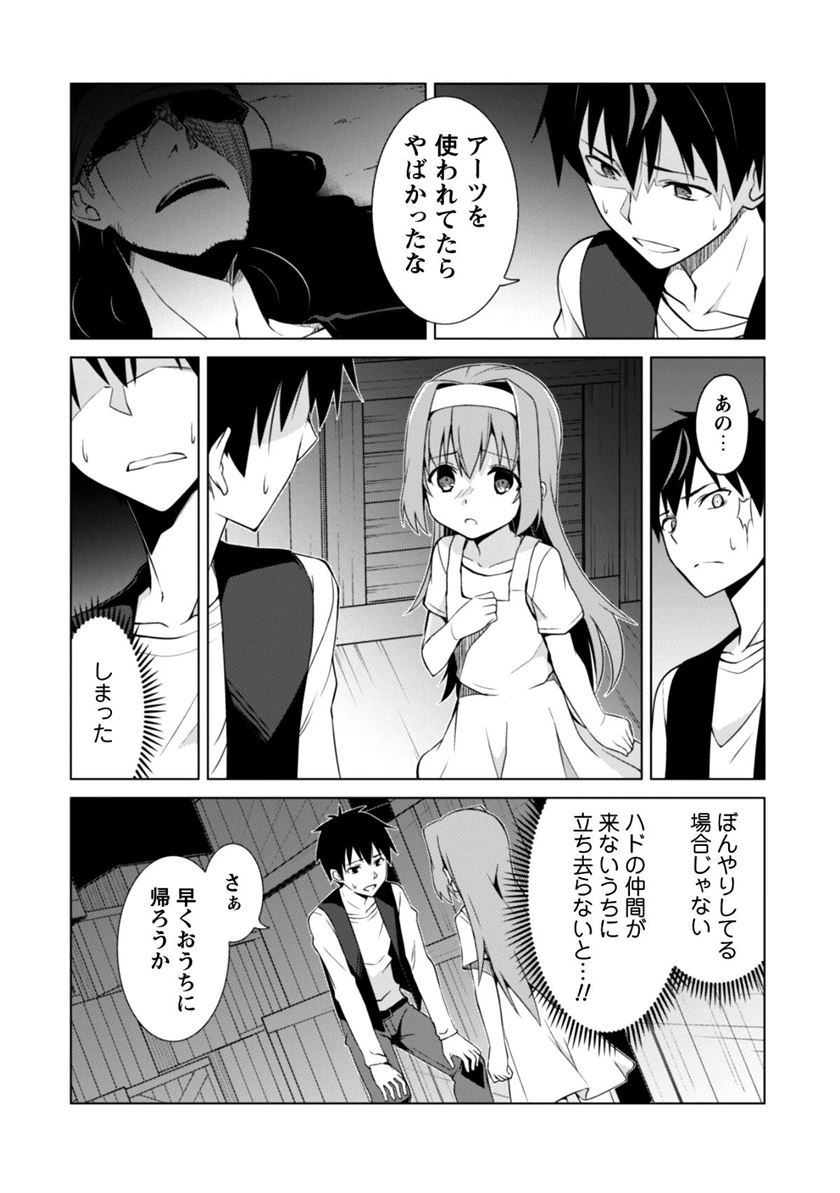 暴食のベルセルク~俺だけレベルという概念を突破する~THECOMIC 第4話 - Page 3