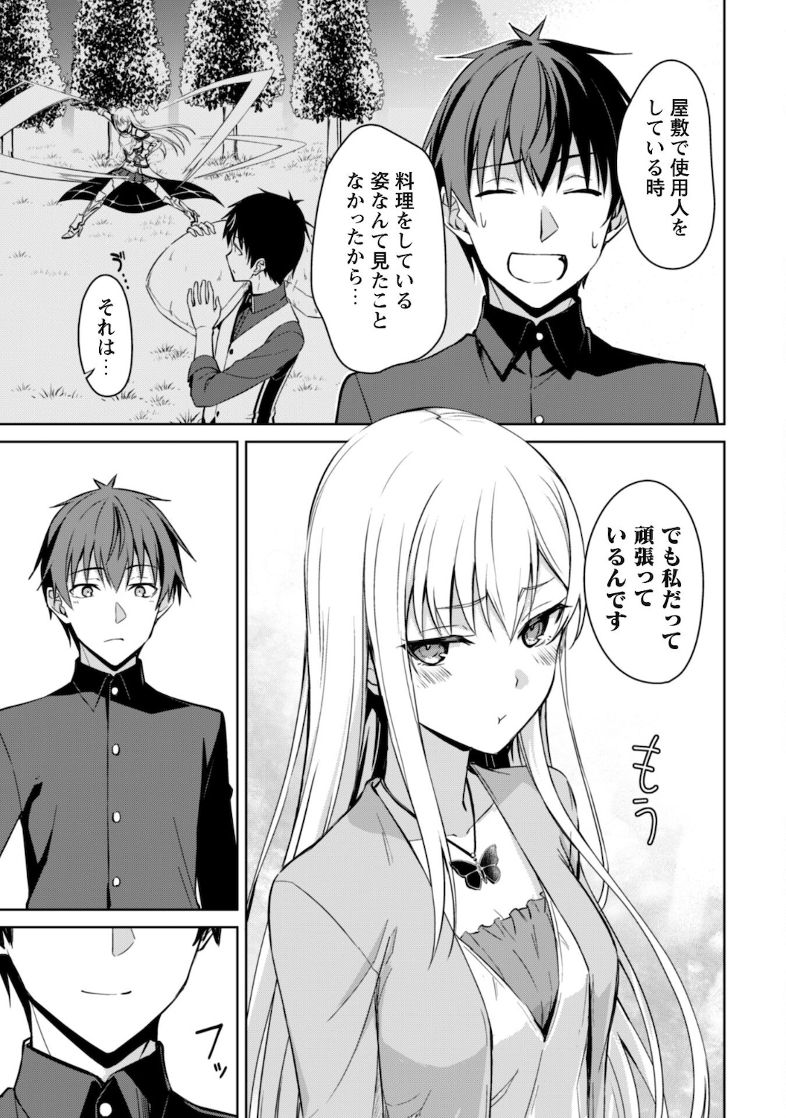 暴食のベルセルク~俺だけレベルという概念を突破する~THECOMIC 第40話 - Page 8