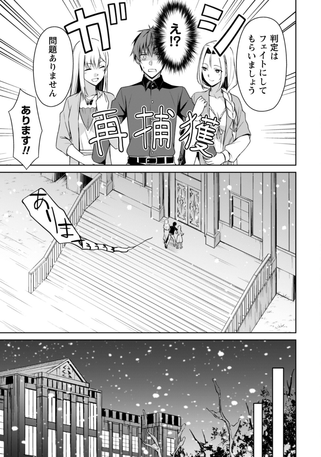 暴食のベルセルク~俺だけレベルという概念を突破する~THECOMIC 第40話 - Page 12