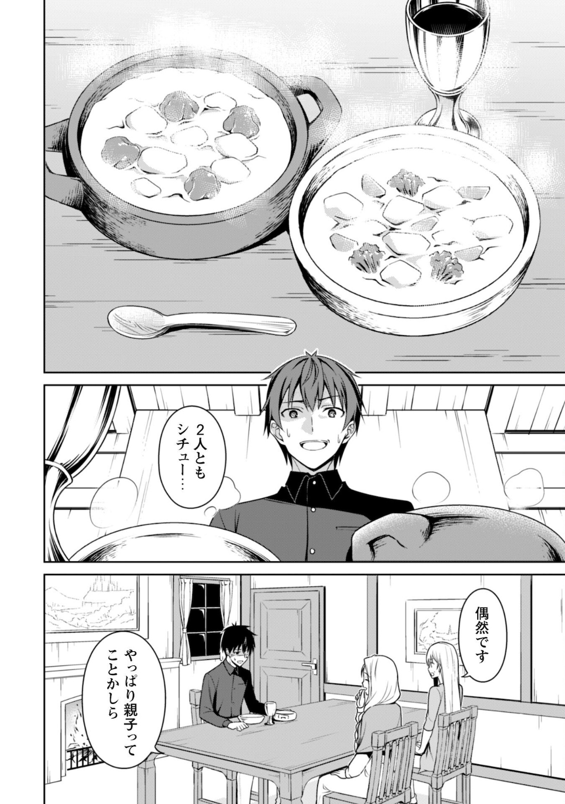 暴食のベルセルク~俺だけレベルという概念を突破する~THECOMIC 第40話 - Page 13