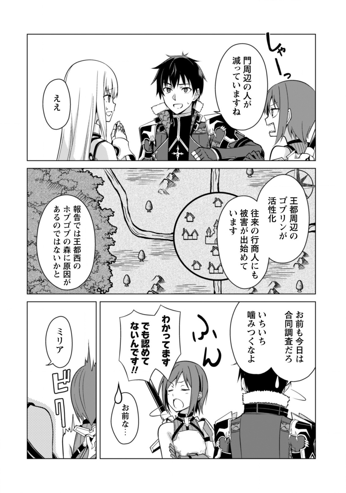 暴食のベルセルク~俺だけレベルという概念を突破する~THECOMIC 第42話 - Page 9