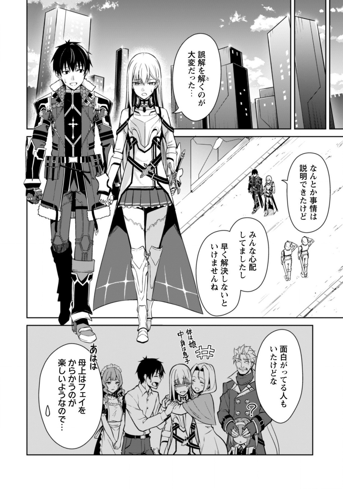 暴食のベルセルク~俺だけレベルという概念を突破する~THECOMIC 第43話 - Page 13